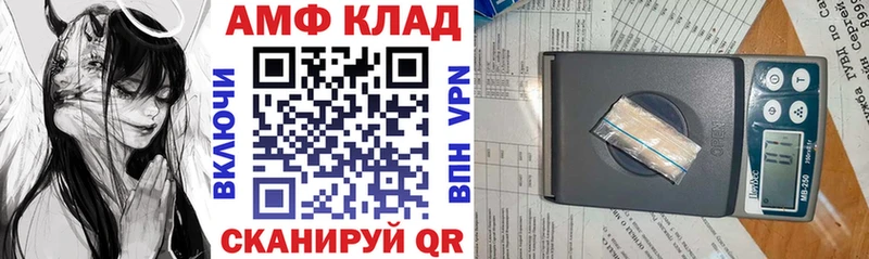 АМФЕТАМИН VHQ  Фёдоровский 