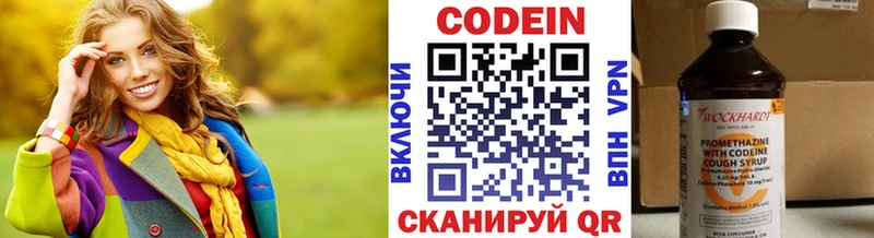продажа наркотиков  Фёдоровский  Кодеин напиток Lean (лин) 