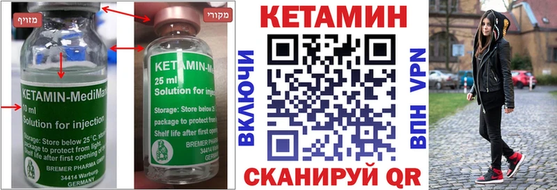 как найти закладки  Фёдоровский  КЕТАМИН VHQ 